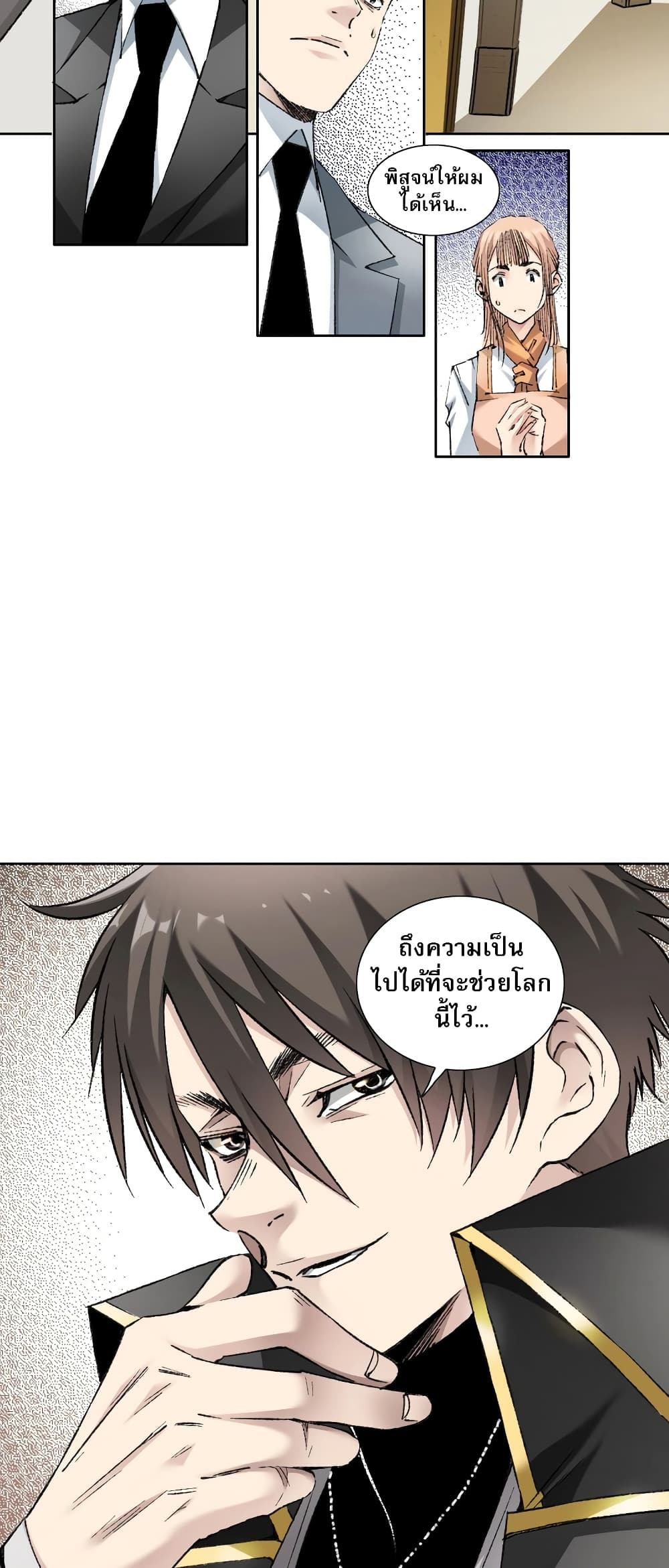 I Created a Salvation Organization page 10