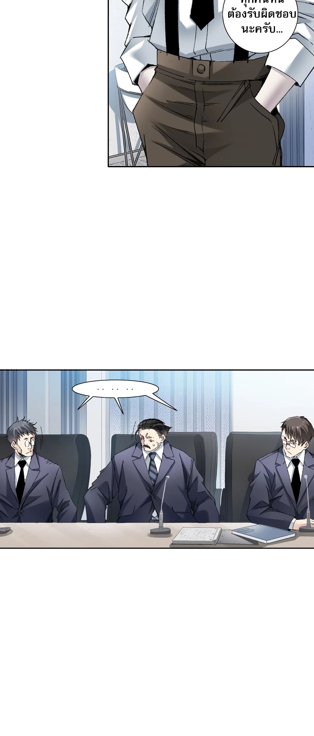 I Created a Salvation Organization page 18