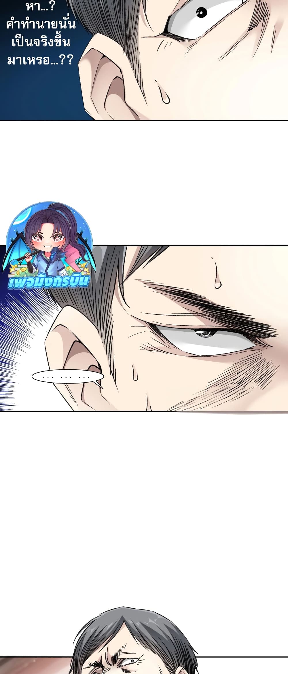 I Created a Salvation Organization page 28