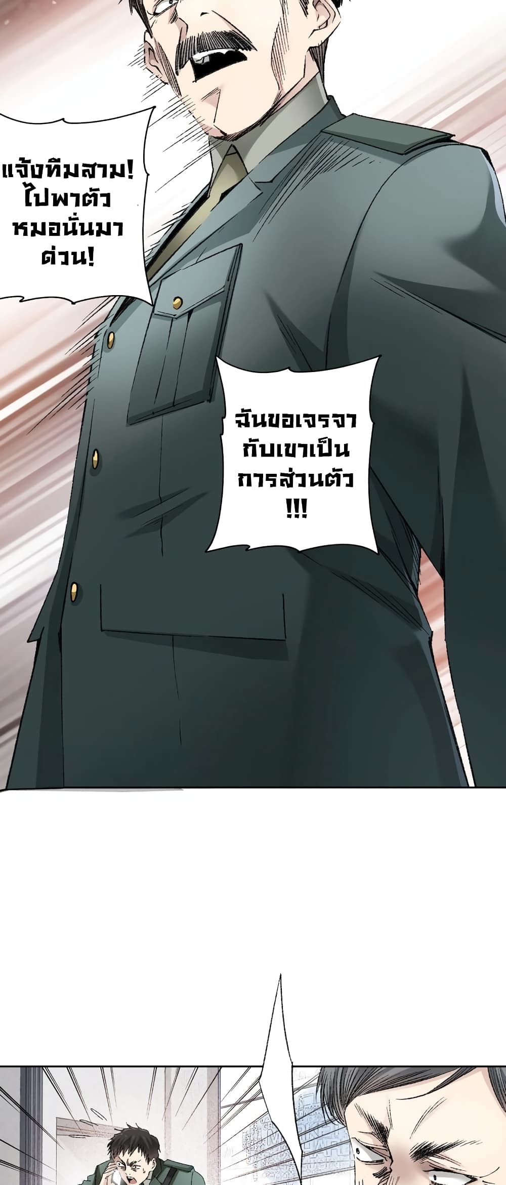 I Created a Salvation Organization page 29