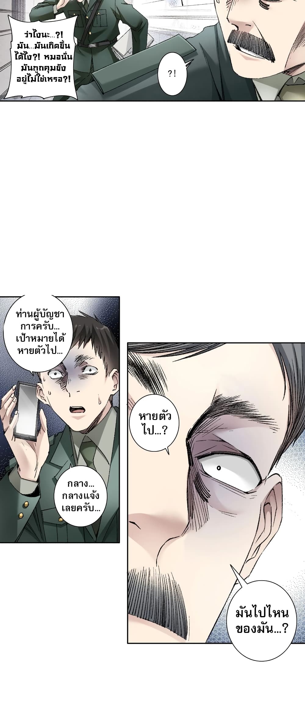 I Created a Salvation Organization page 30