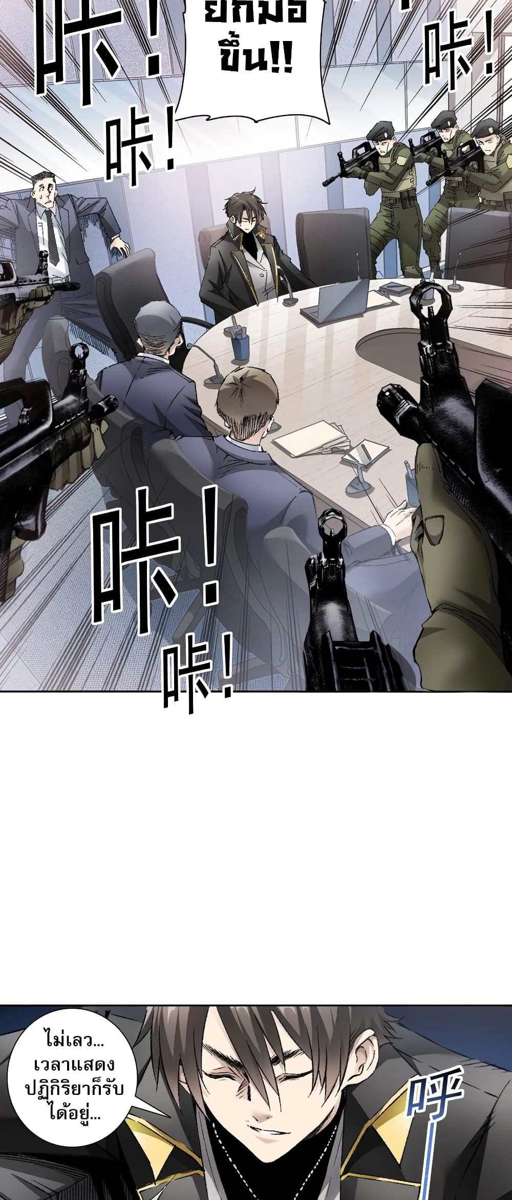 I Created a Salvation Organization page 34
