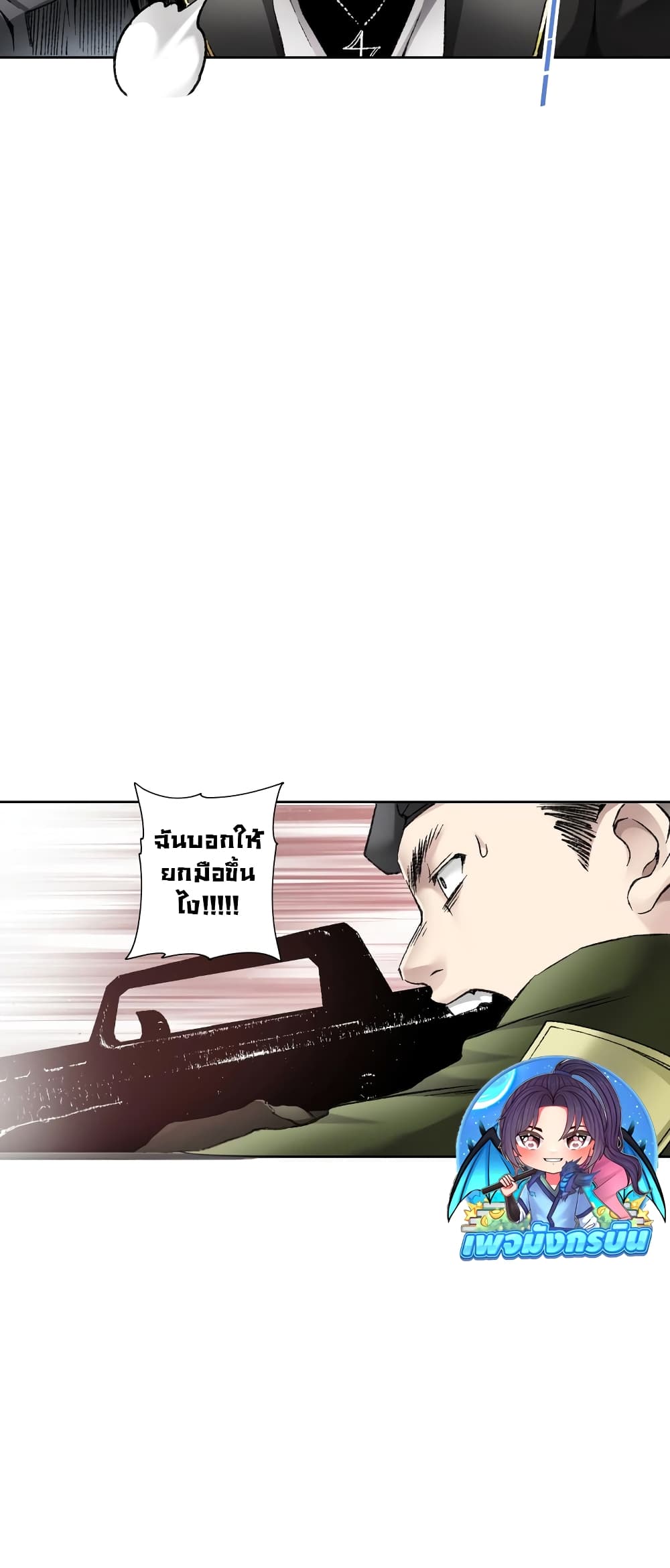 I Created a Salvation Organization page 35
