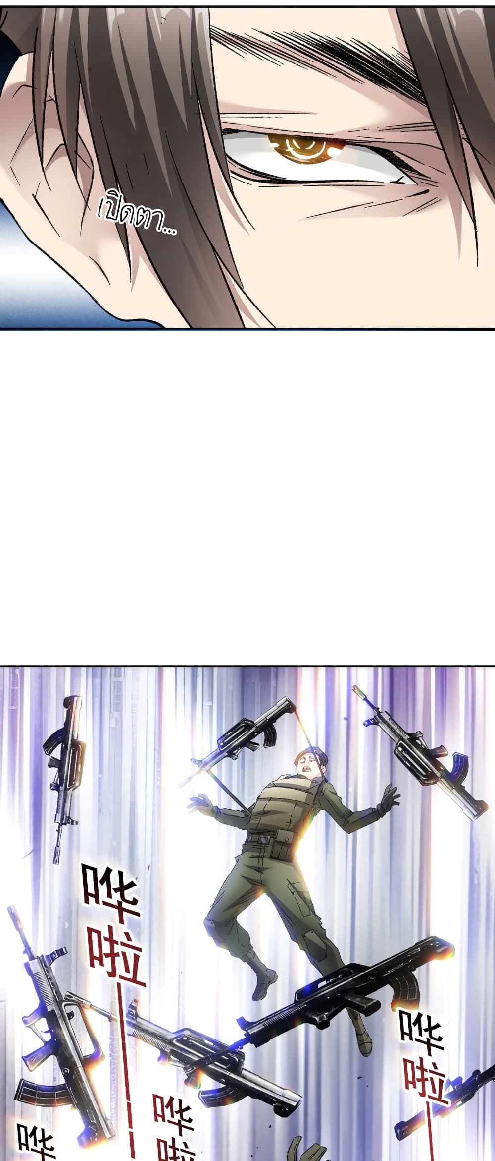 I Created a Salvation Organization page 36