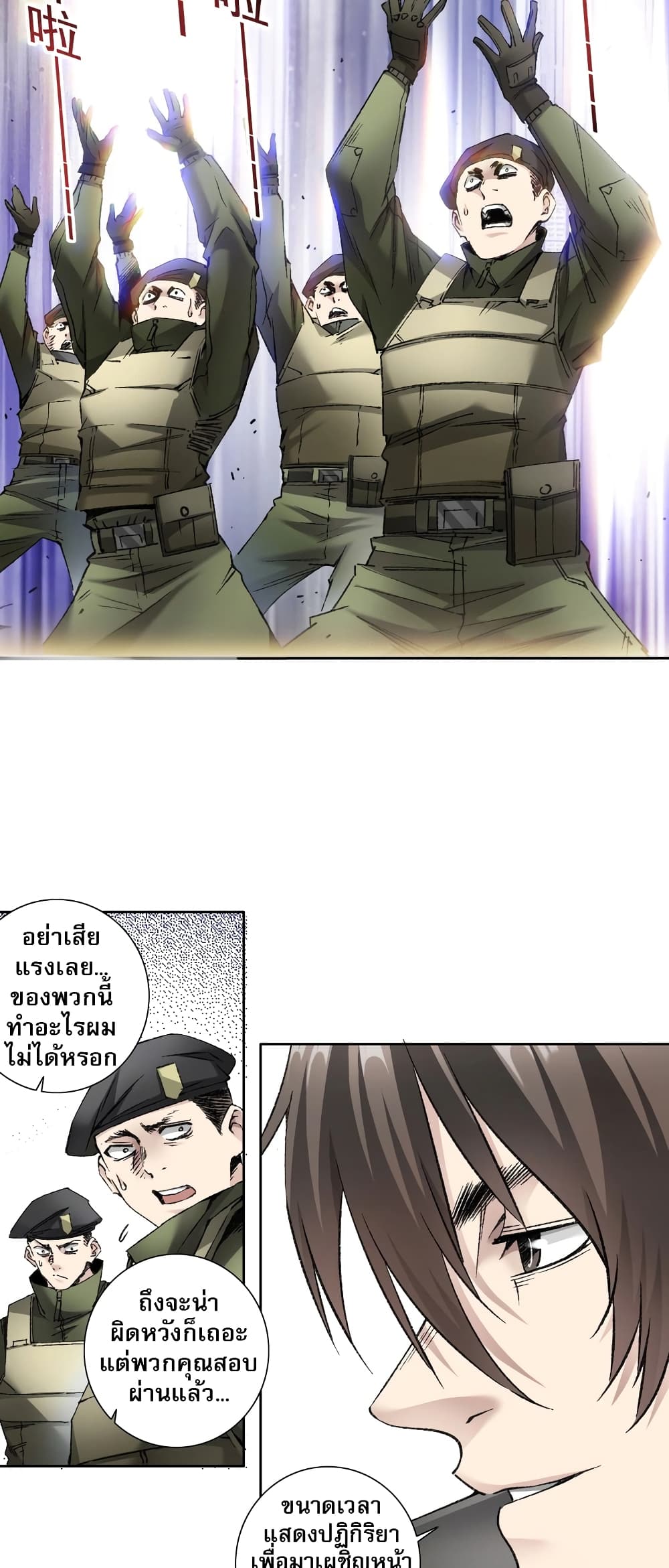 I Created a Salvation Organization page 37