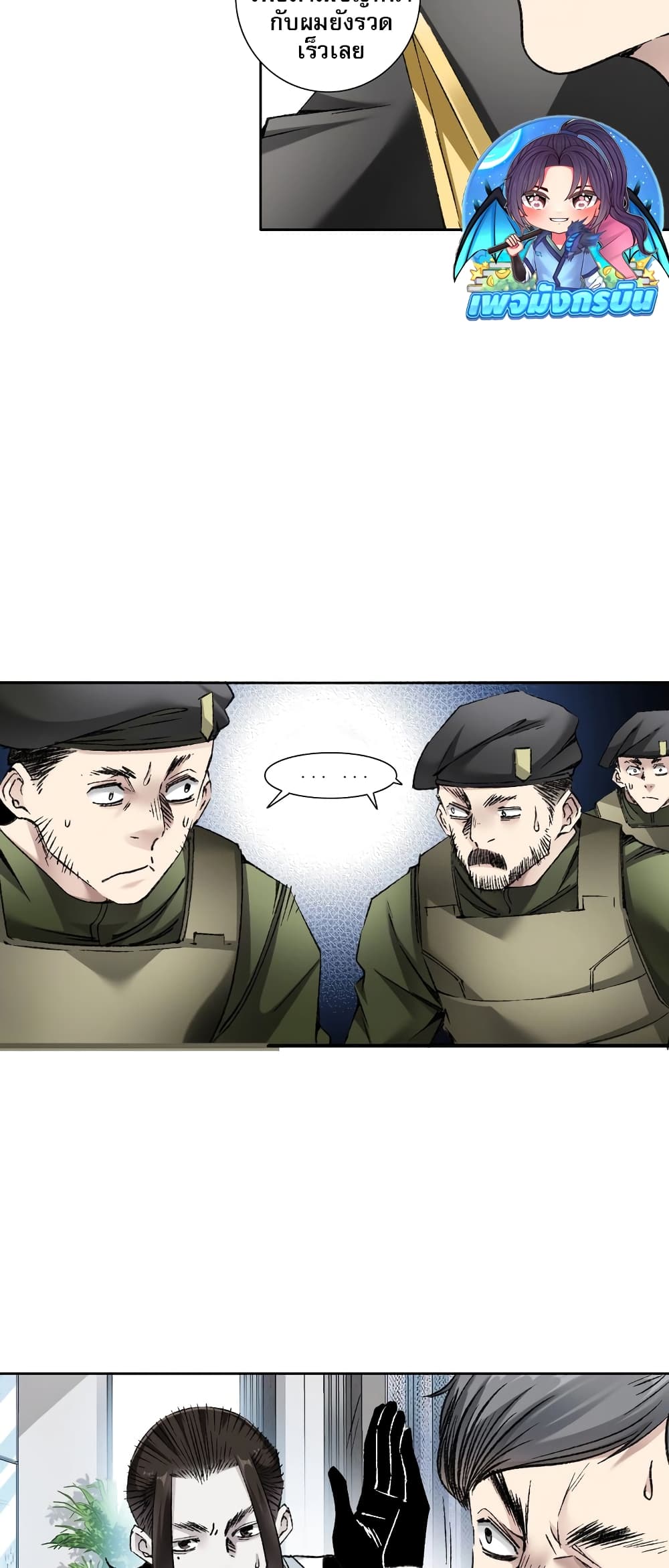 I Created a Salvation Organization page 38