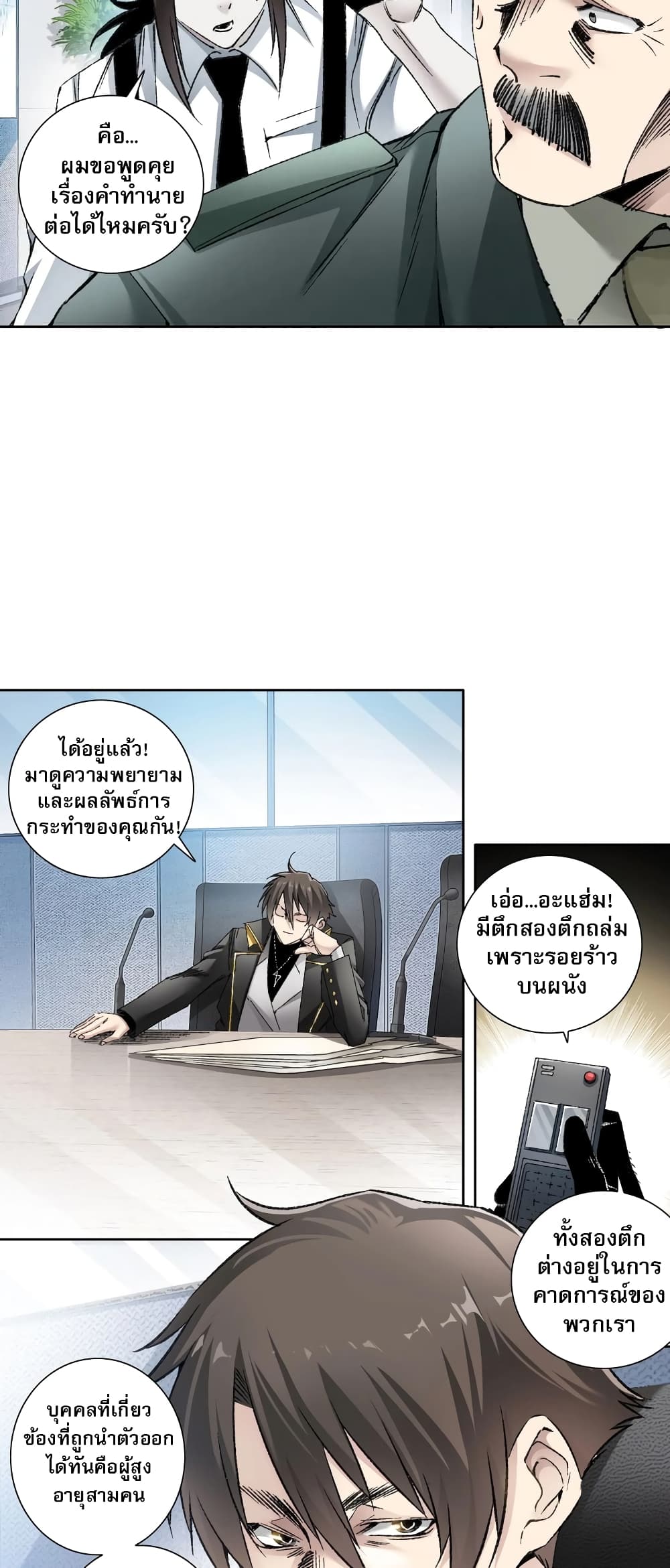 I Created a Salvation Organization page 39