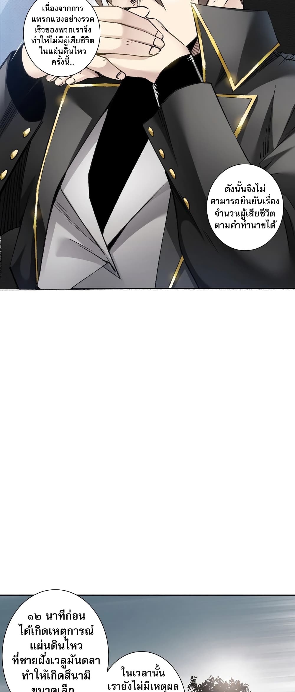I Created a Salvation Organization page 40