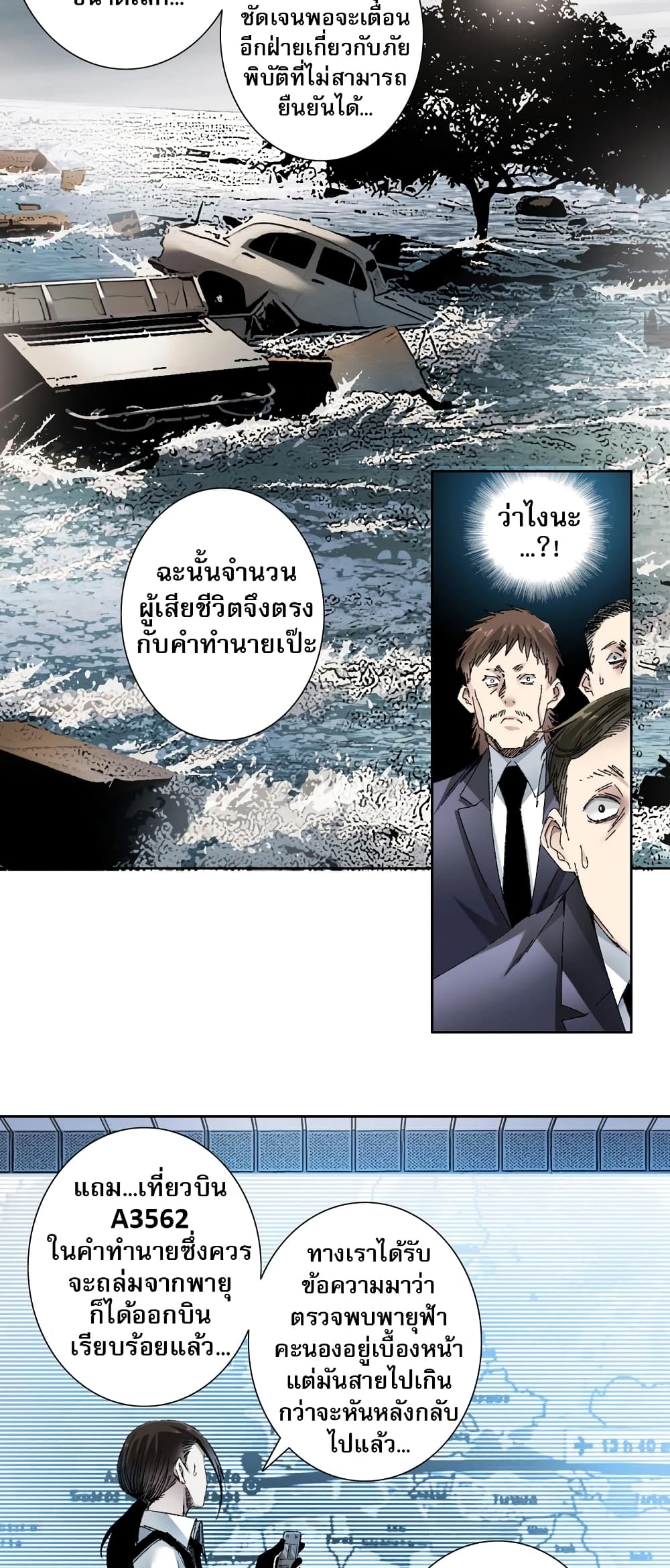 I Created a Salvation Organization page 41
