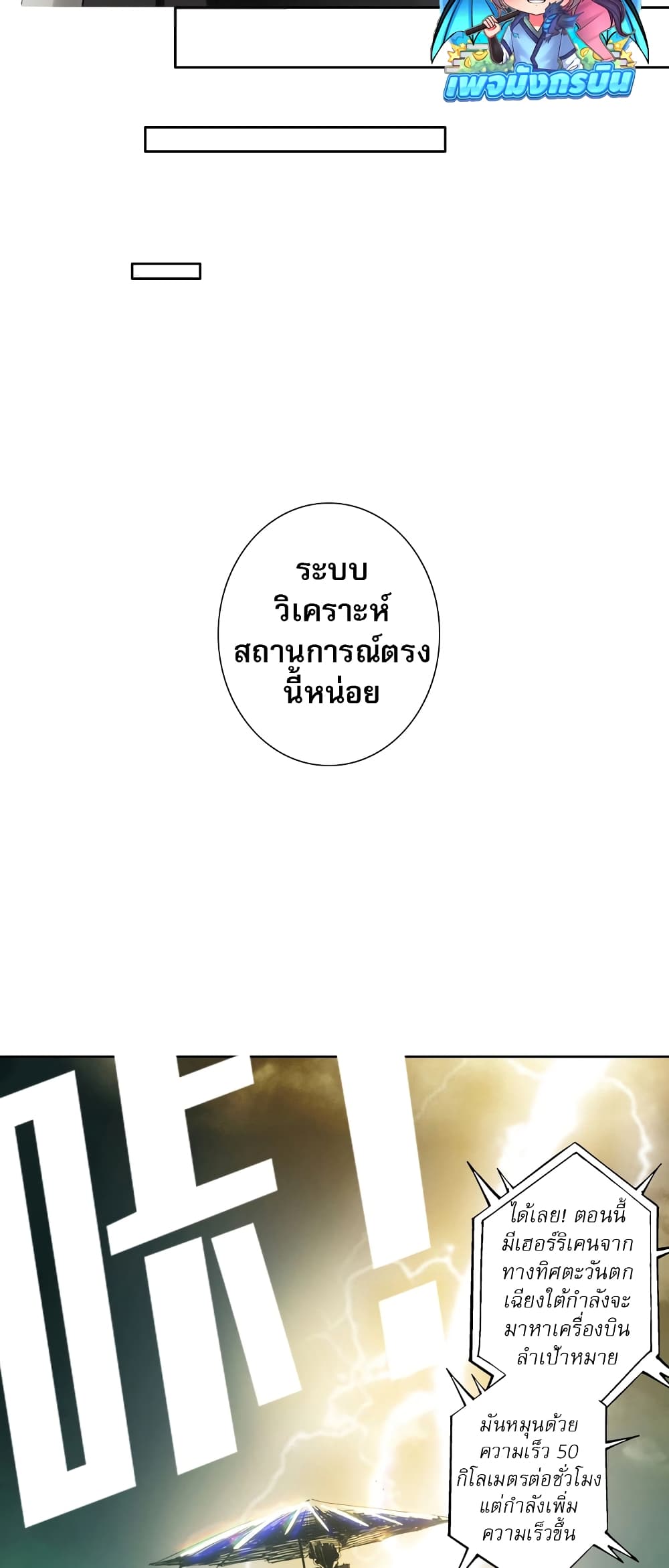 I Created a Salvation Organization page 45
