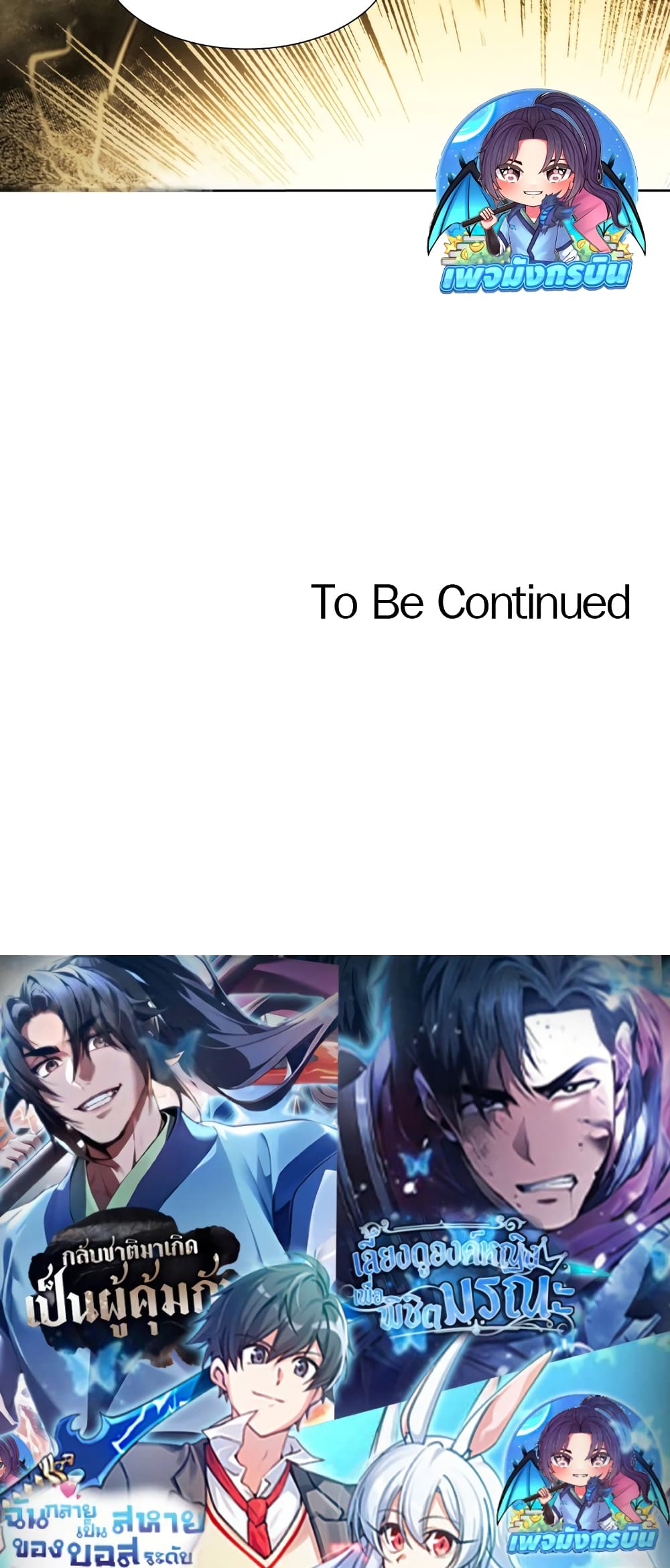 I Created a Salvation Organization page 49