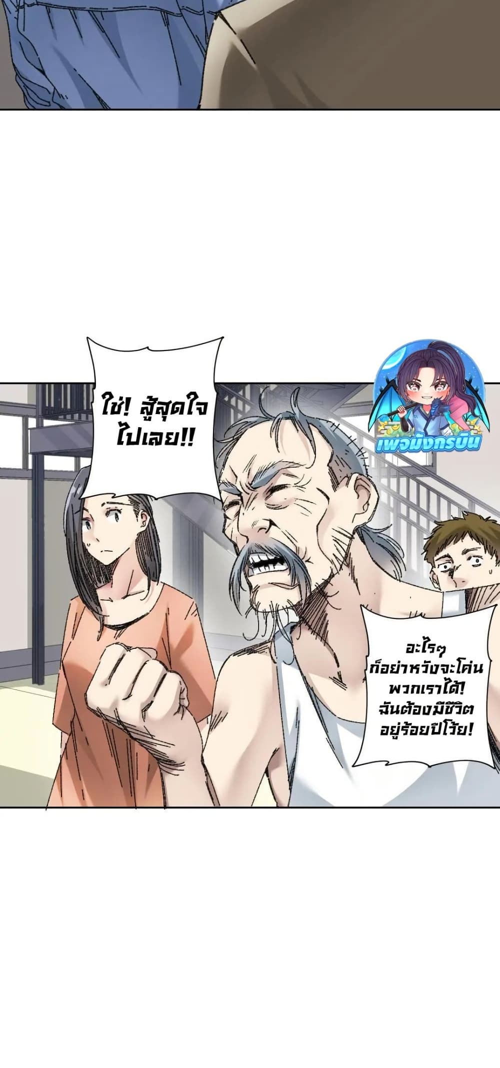 I Created a Salvation Organization page 4