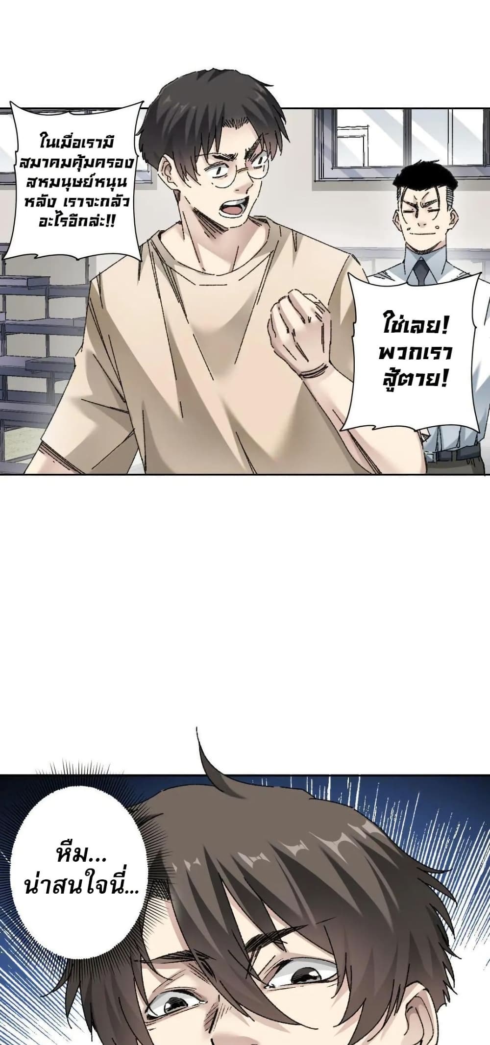 I Created a Salvation Organization page 5