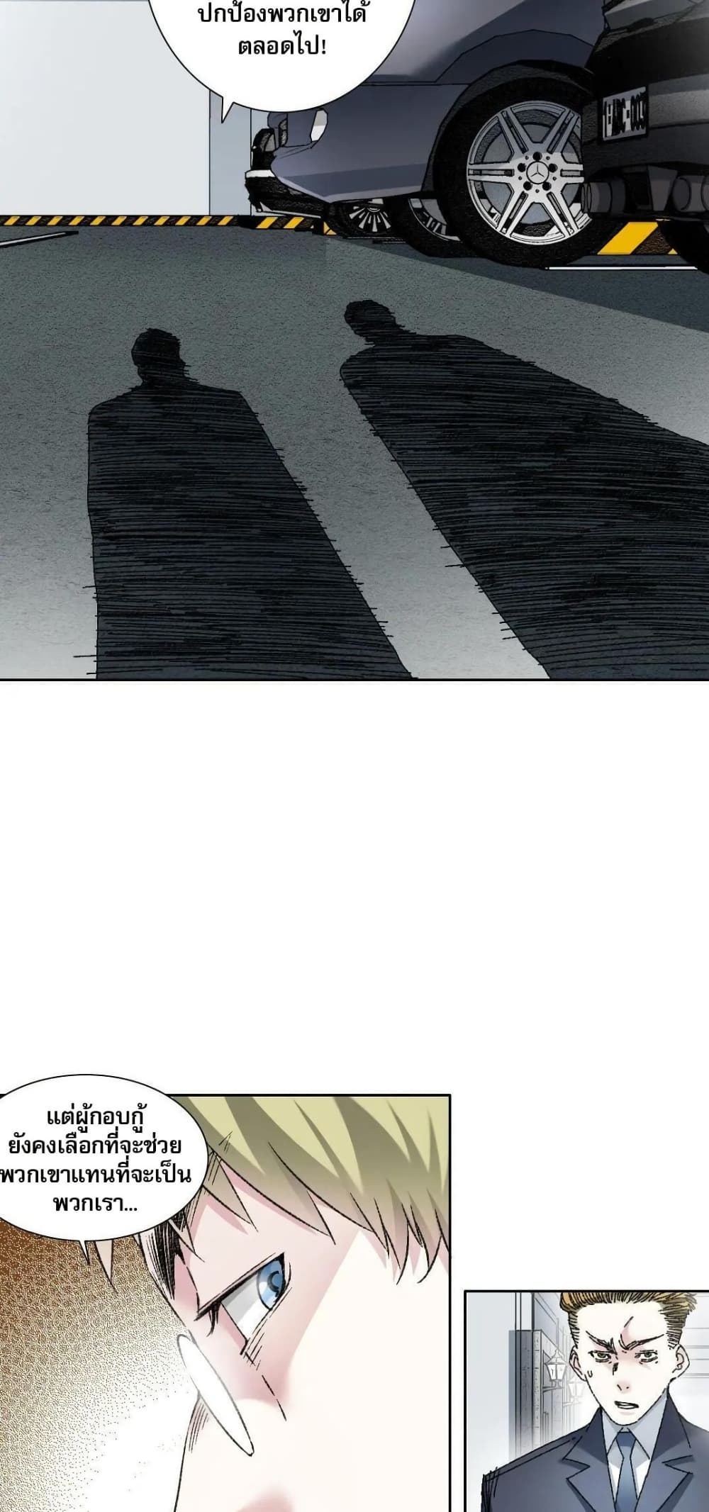 I Created a Salvation Organization page 14