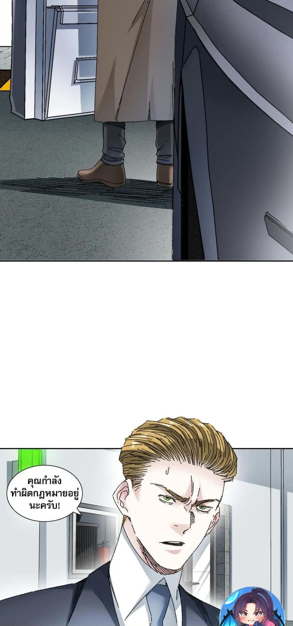 I Created a Salvation Organization page 16
