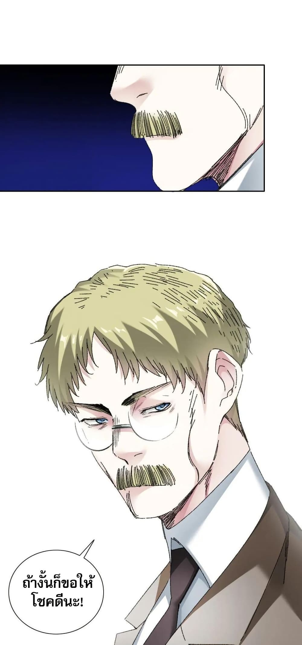 I Created a Salvation Organization page 18