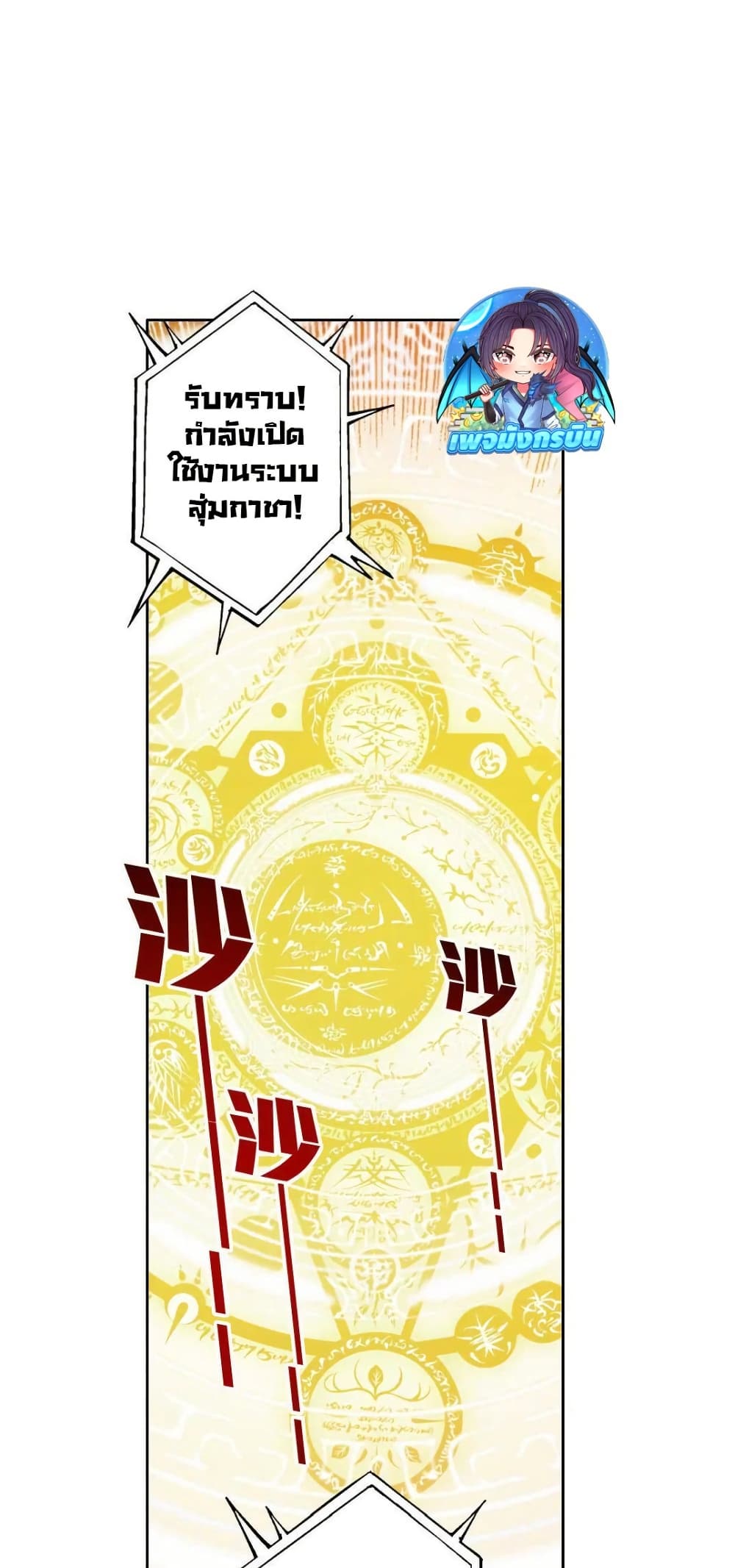 I Created a Salvation Organization page 20