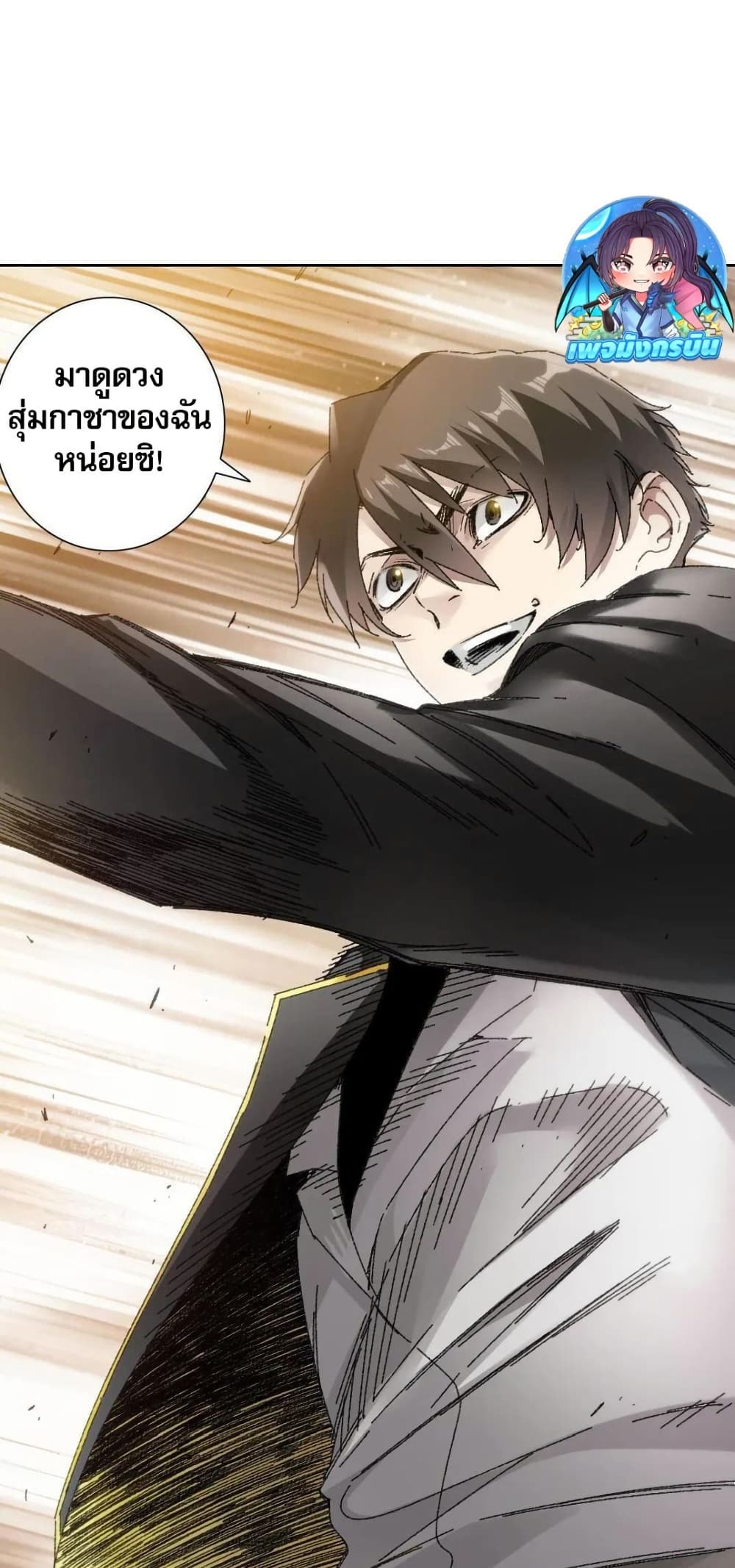 I Created a Salvation Organization page 23