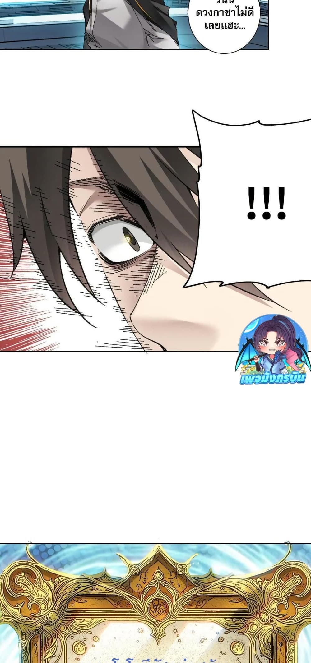 I Created a Salvation Organization page 27