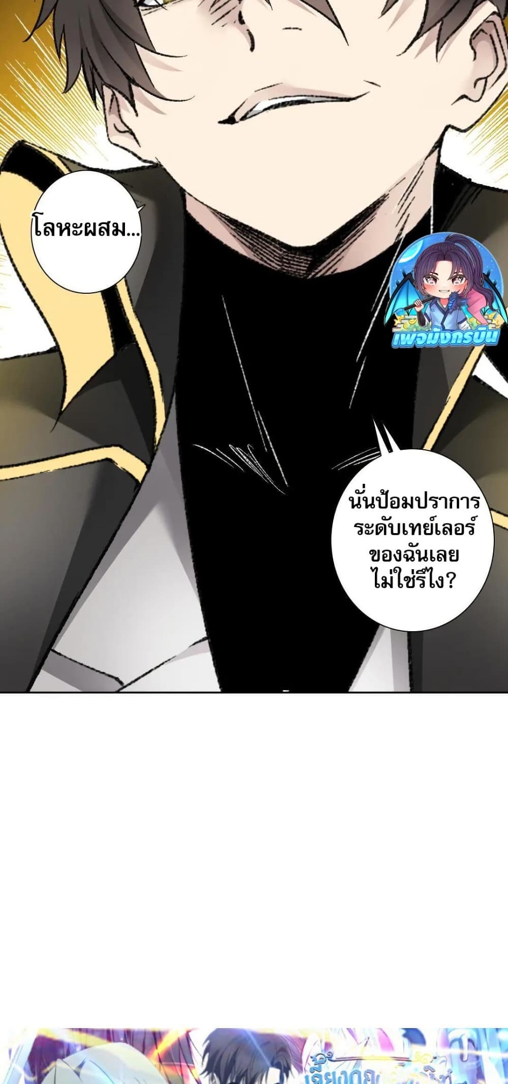 I Created a Salvation Organization page 29