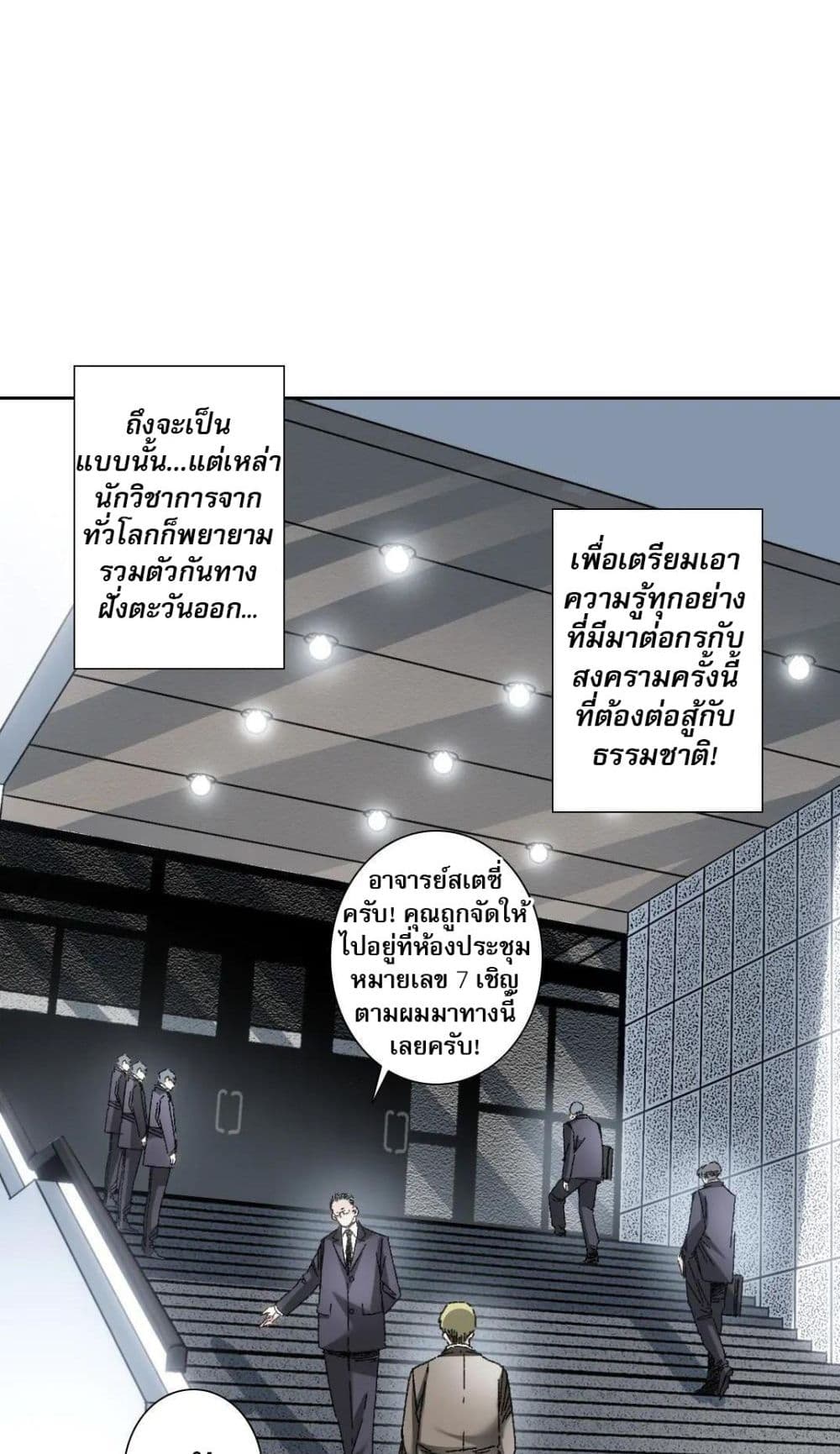 I Created a Salvation Organization page 3