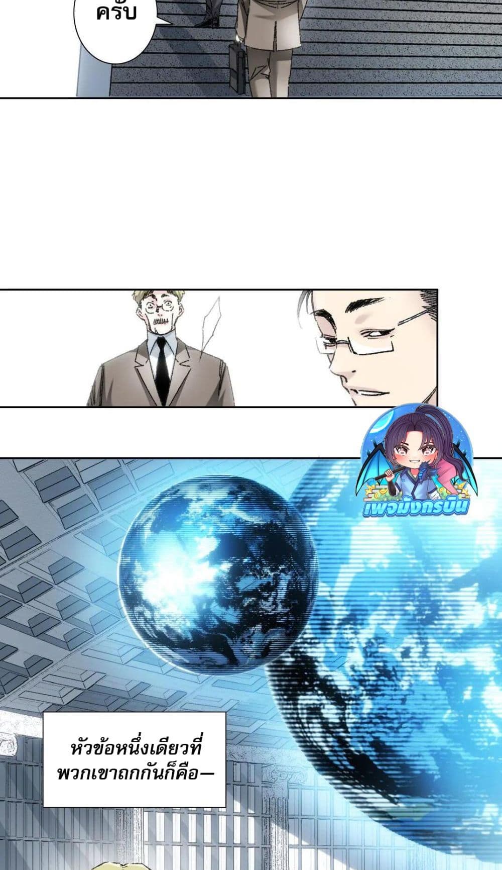 I Created a Salvation Organization page 4
