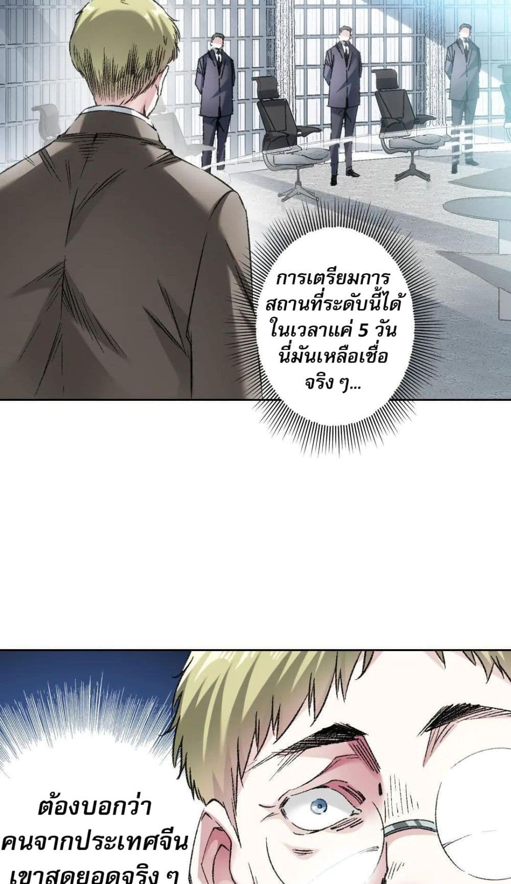 I Created a Salvation Organization page 5