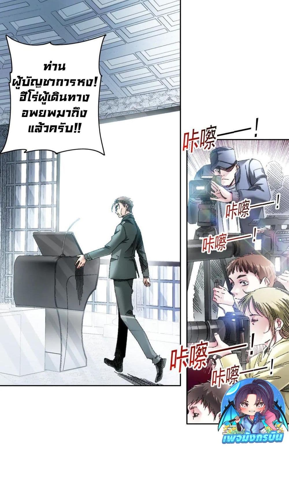 I Created a Salvation Organization page 7