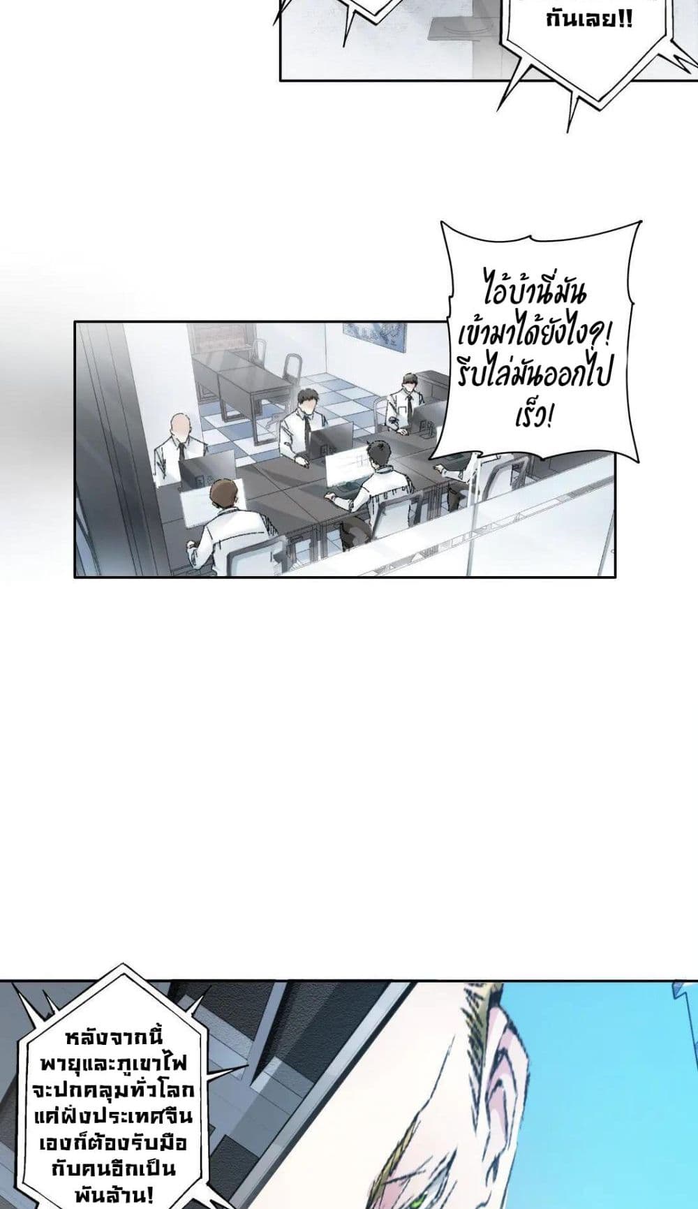 I Created a Salvation Organization page 15