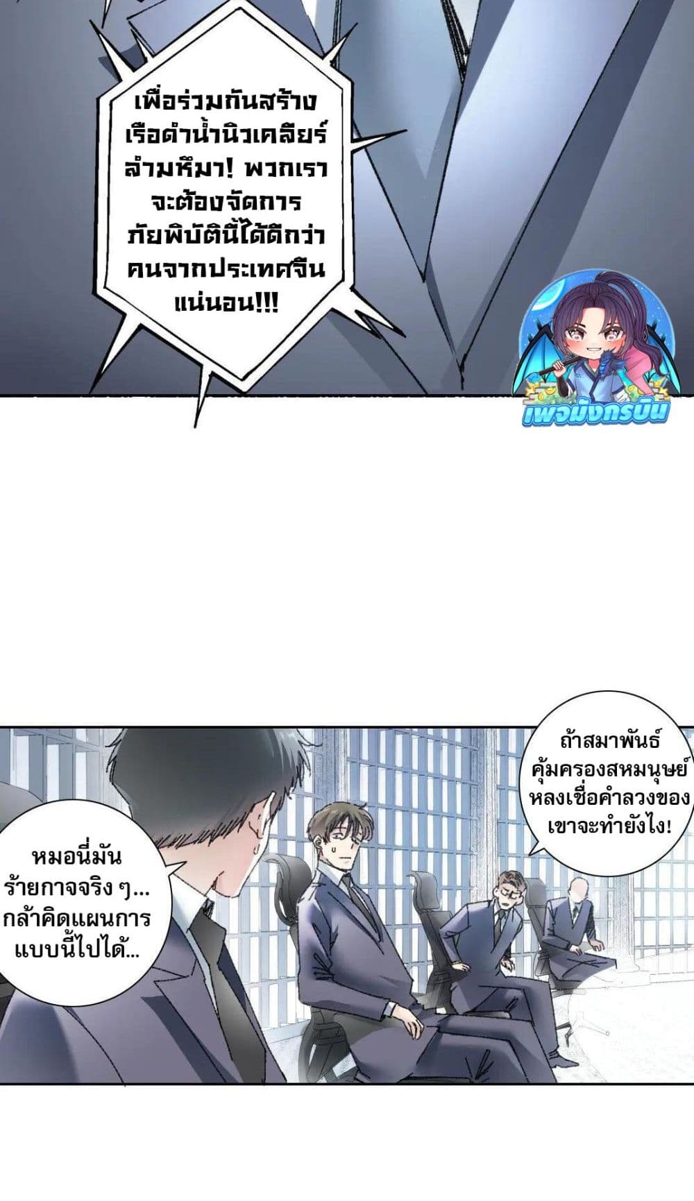 I Created a Salvation Organization page 20