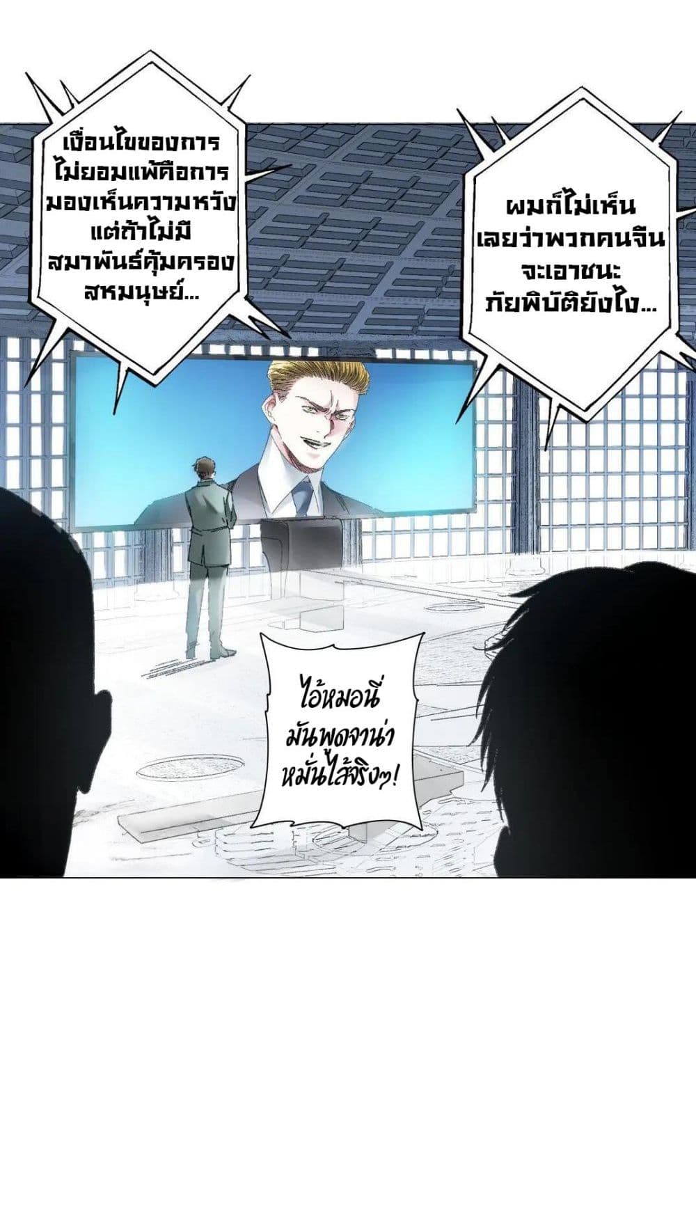 I Created a Salvation Organization page 22