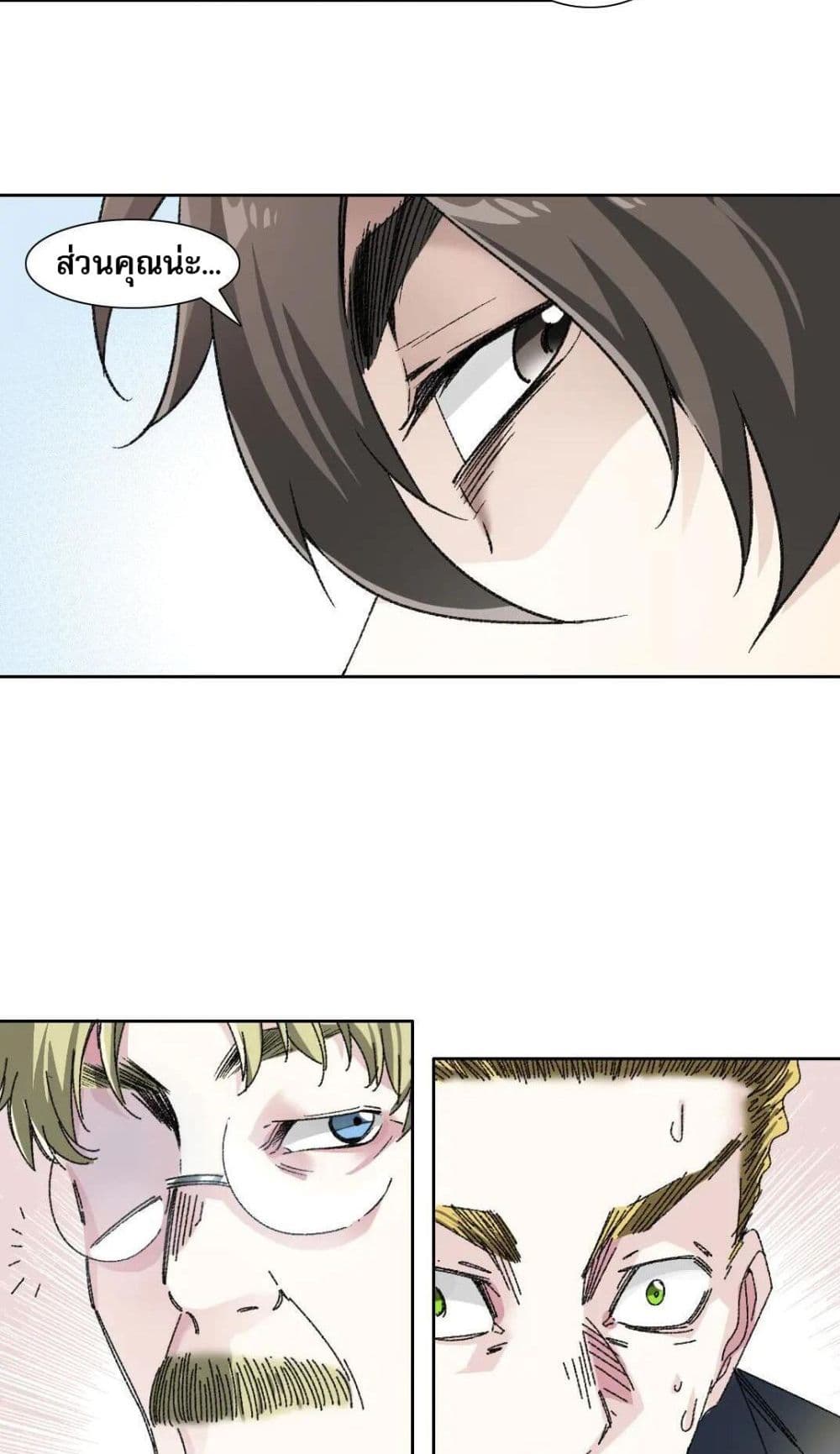 I Created a Salvation Organization page 27