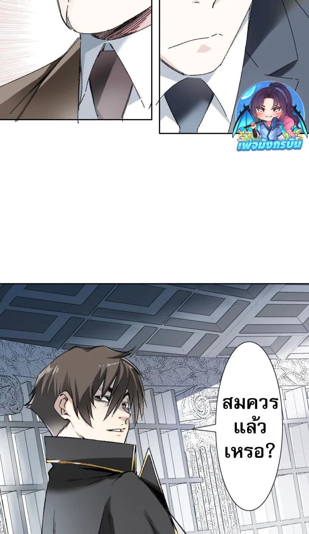 I Created a Salvation Organization page 28