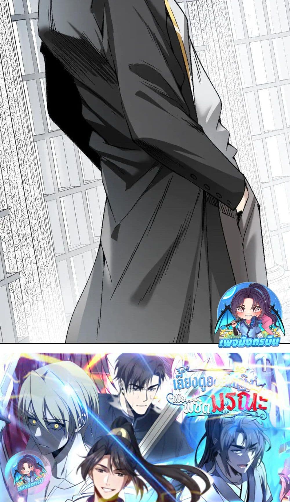 I Created a Salvation Organization page 29