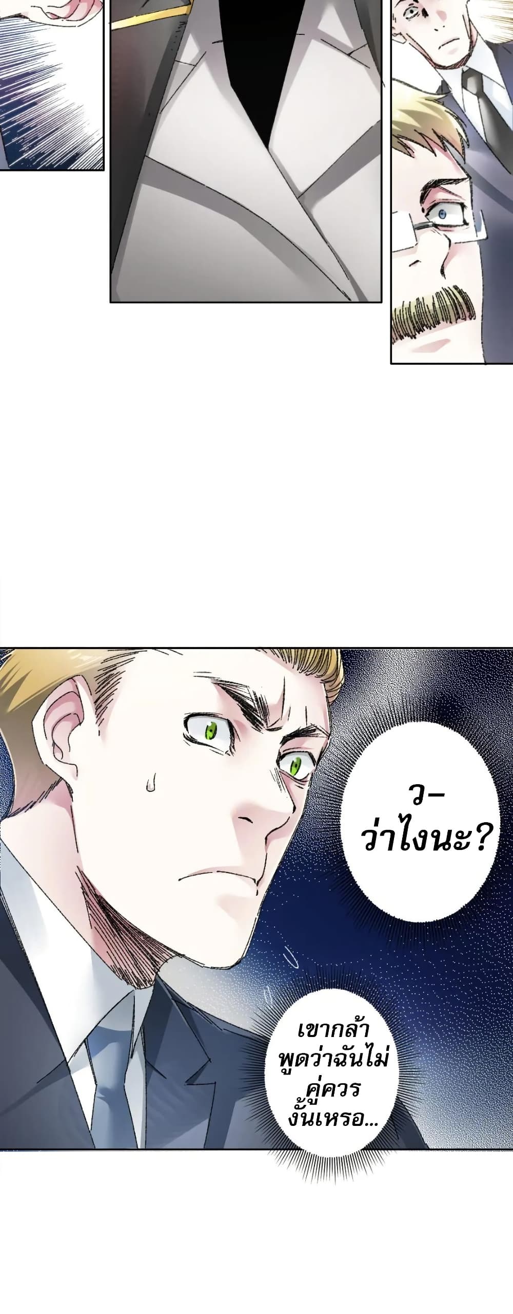 I Created a Salvation Organization page 2