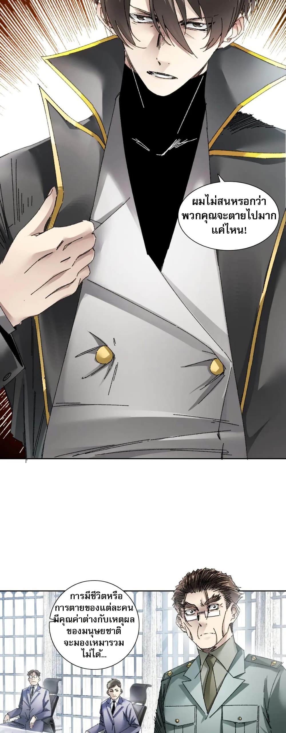 I Created a Salvation Organization page 6