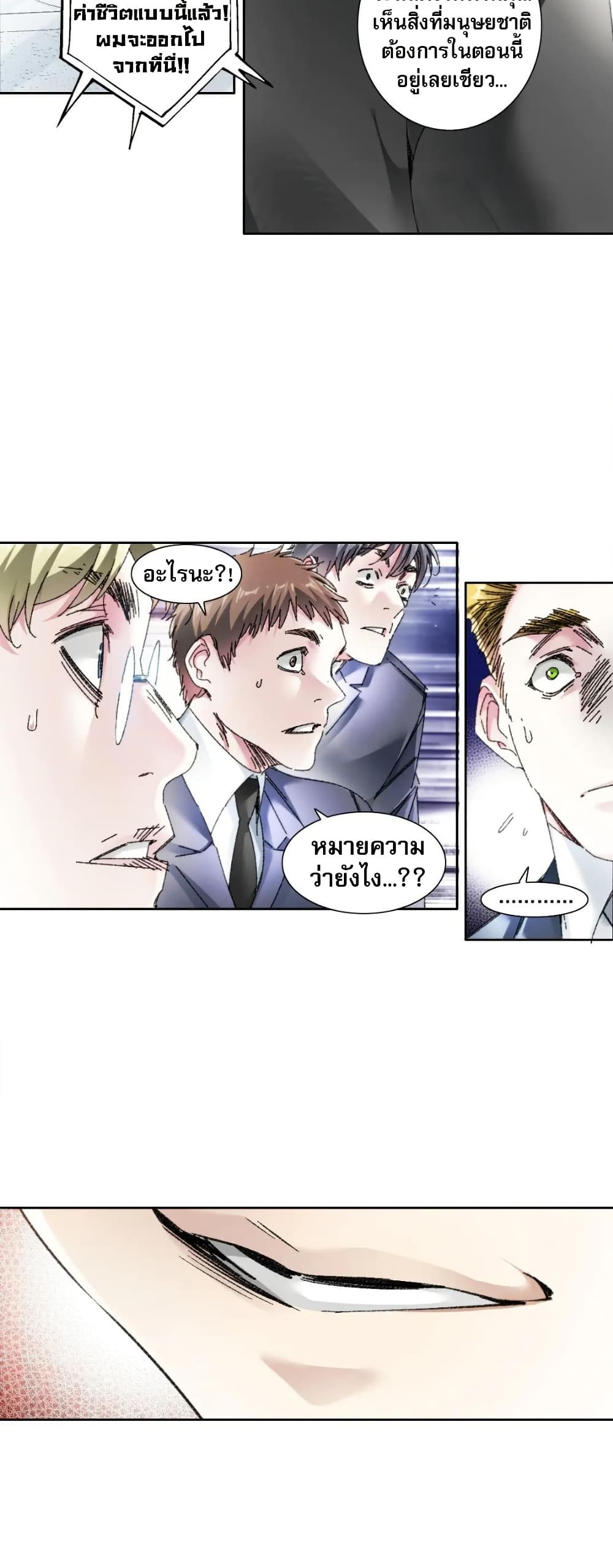 I Created a Salvation Organization page 9