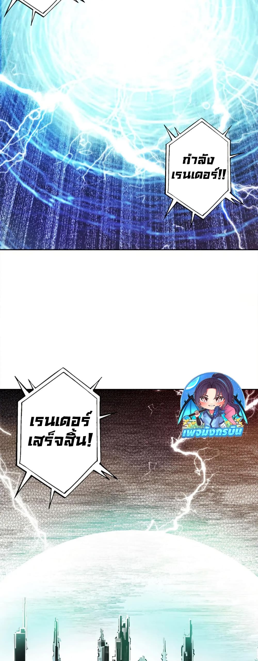 I Created a Salvation Organization page 13
