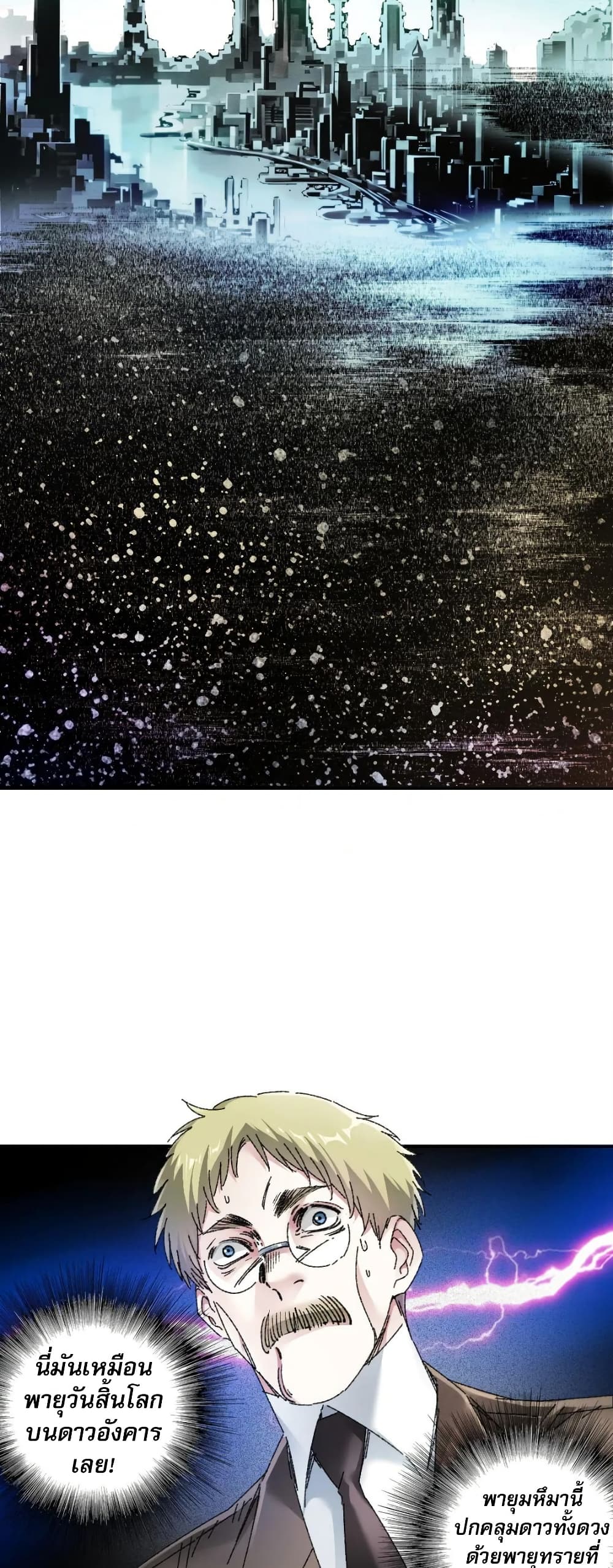 I Created a Salvation Organization page 14