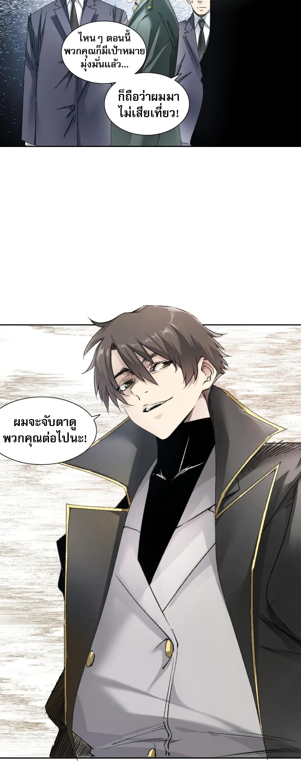 I Created a Salvation Organization page 17