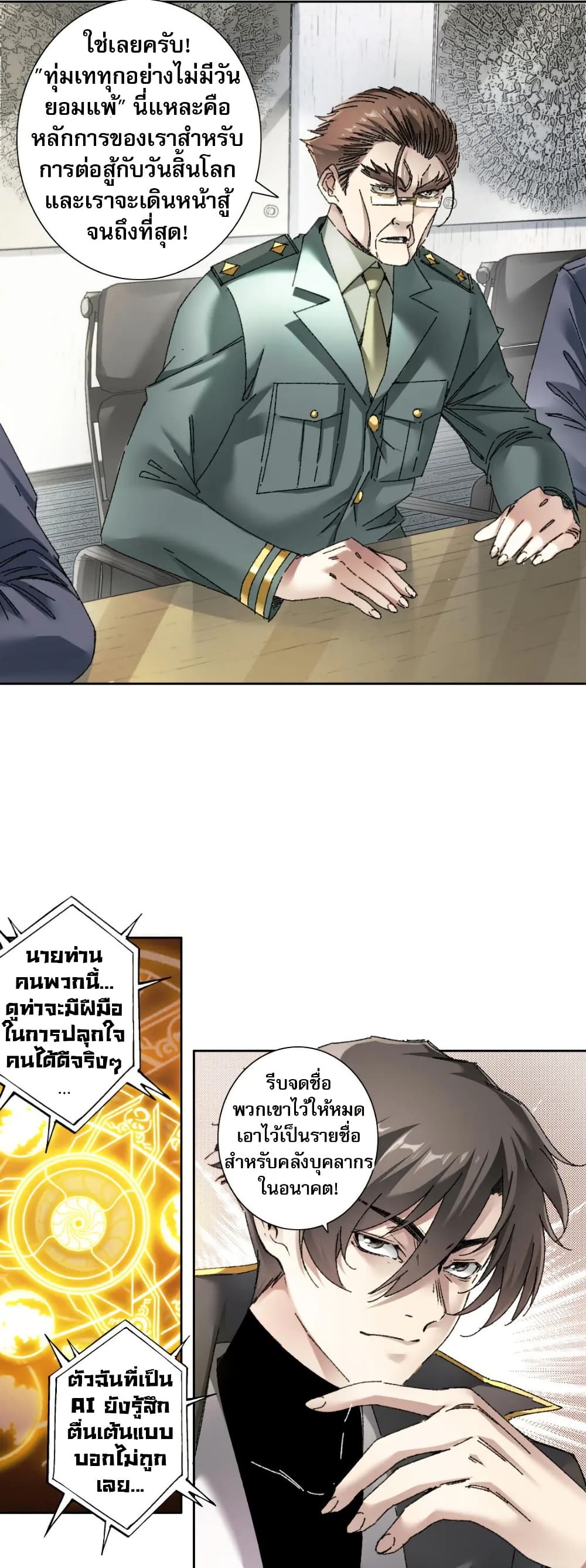 I Created a Salvation Organization page 6