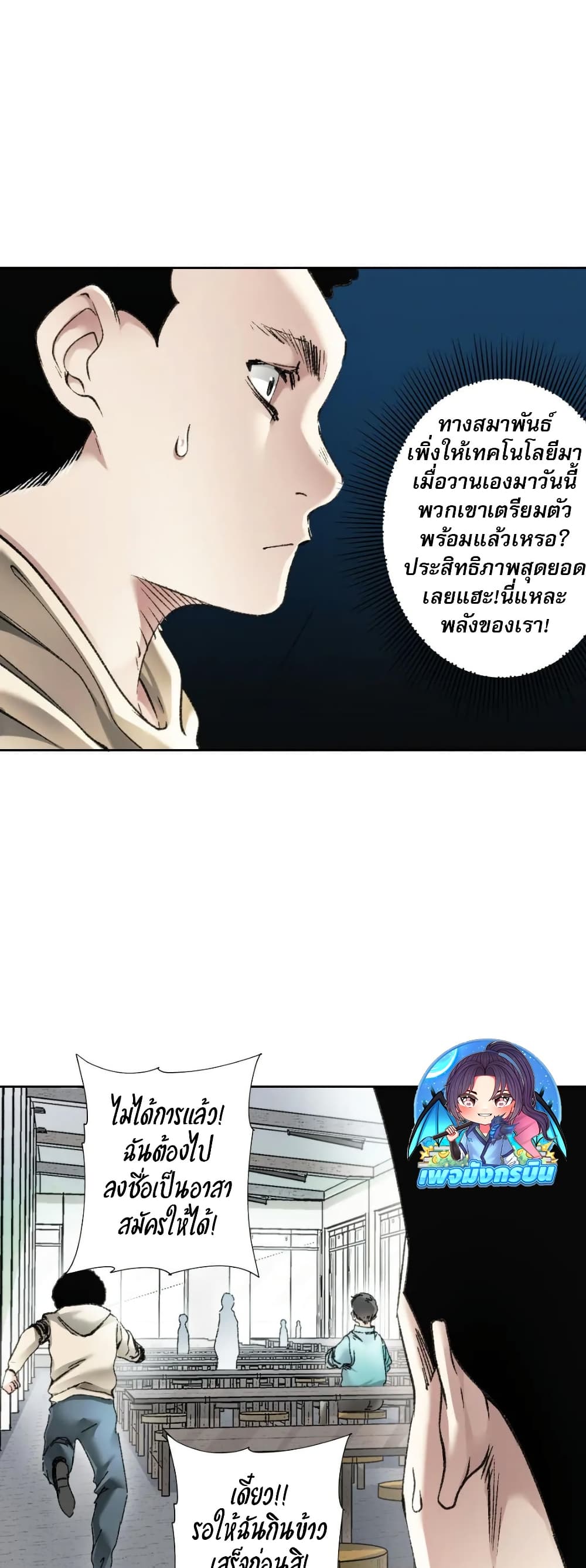 I Created a Salvation Organization page 10