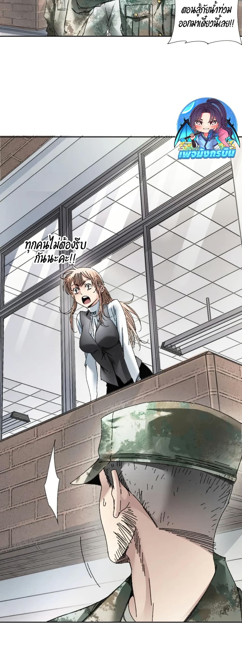 I Created a Salvation Organization page 12