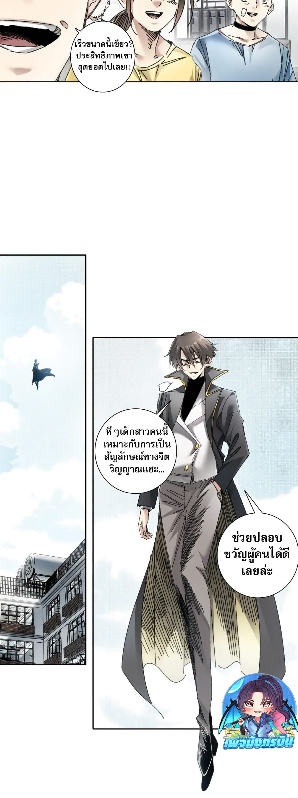 I Created a Salvation Organization page 14