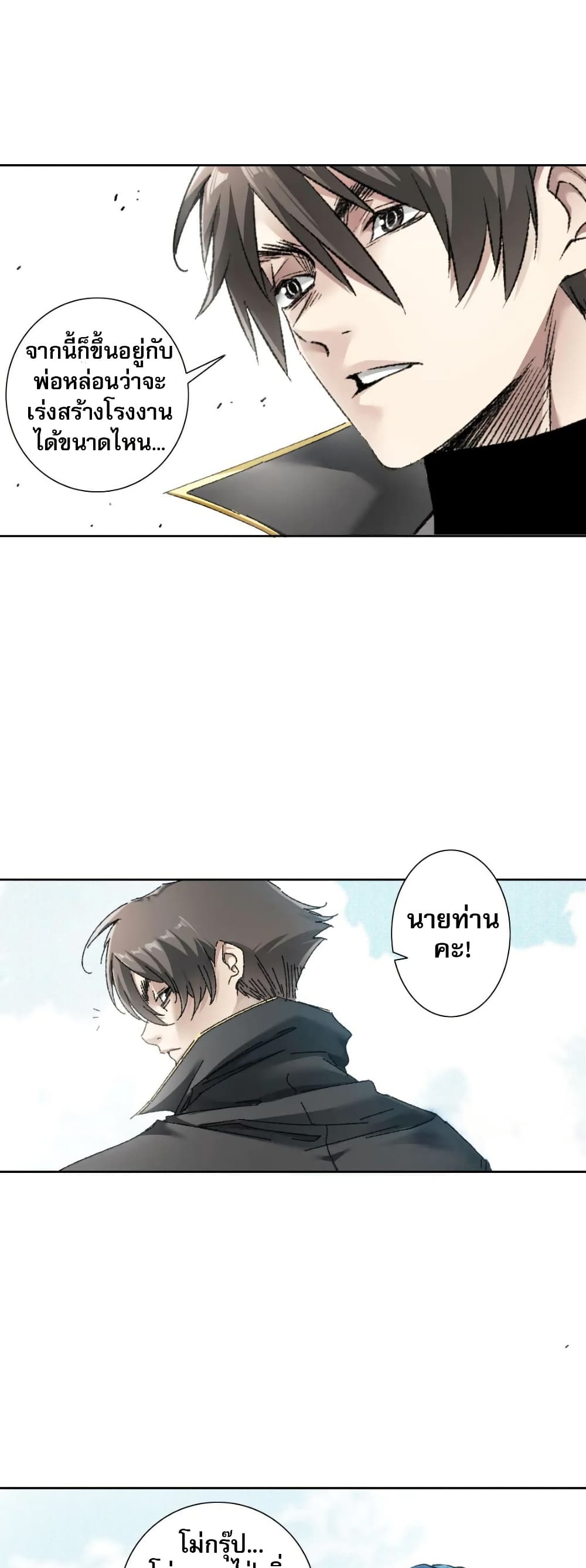 I Created a Salvation Organization page 15
