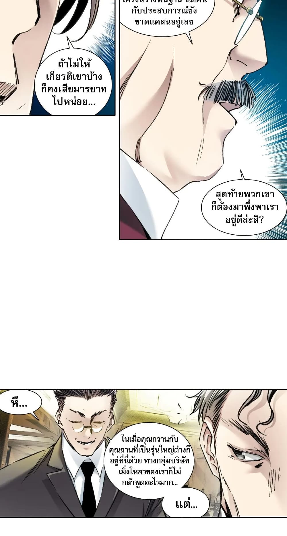 I Created a Salvation Organization page 5