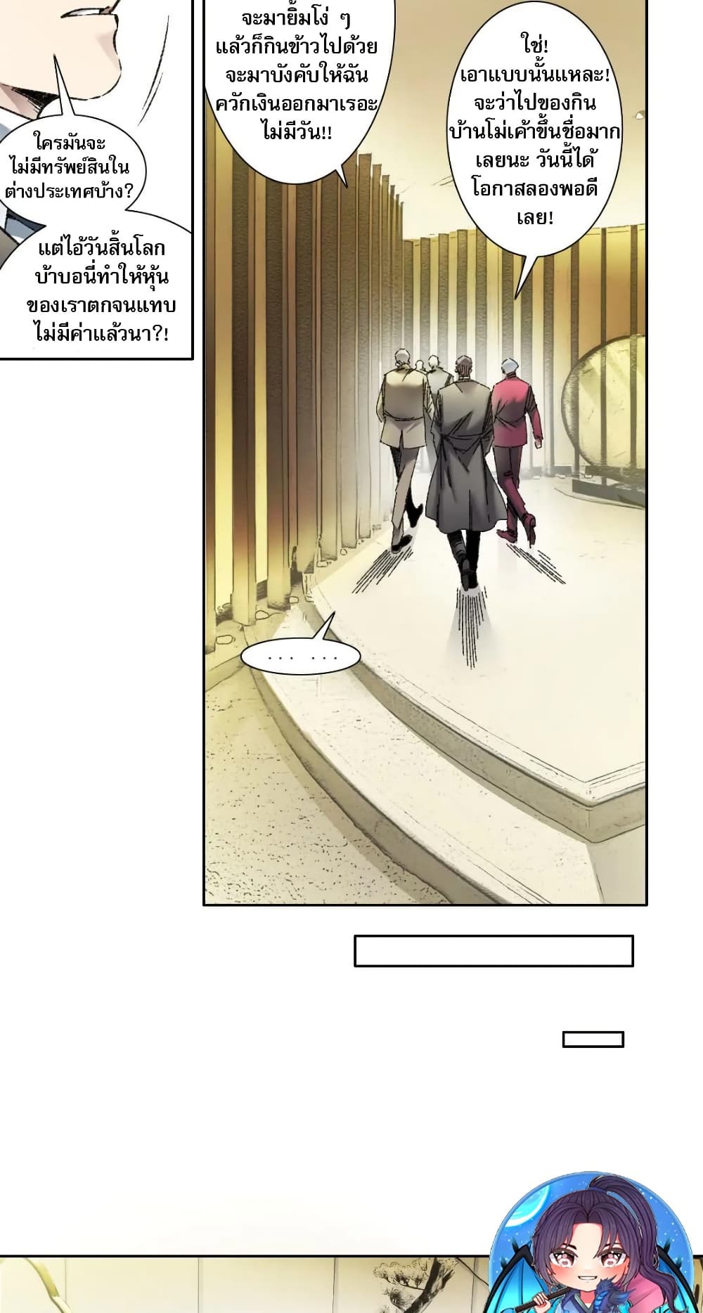 I Created a Salvation Organization page 7