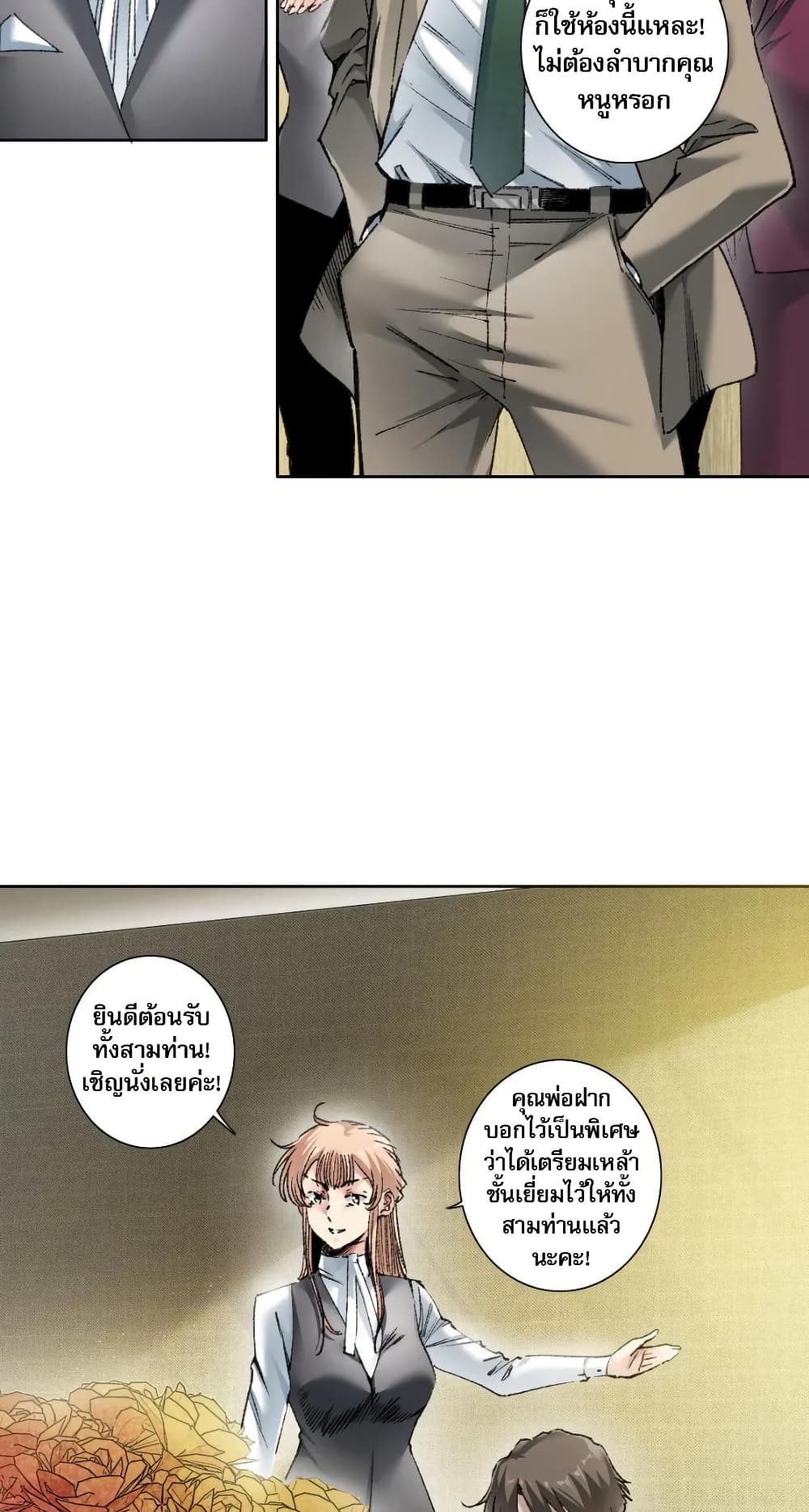 I Created a Salvation Organization page 9