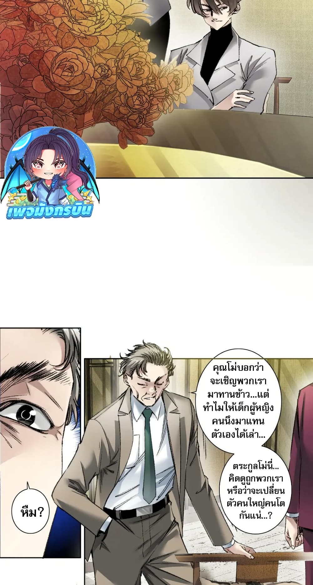 I Created a Salvation Organization page 10