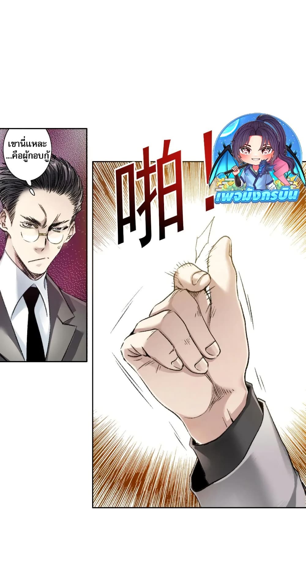 I Created a Salvation Organization page 13
